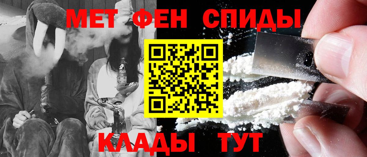 АМФ Premium  Amphetamine  Армавир  Вход с VPN 