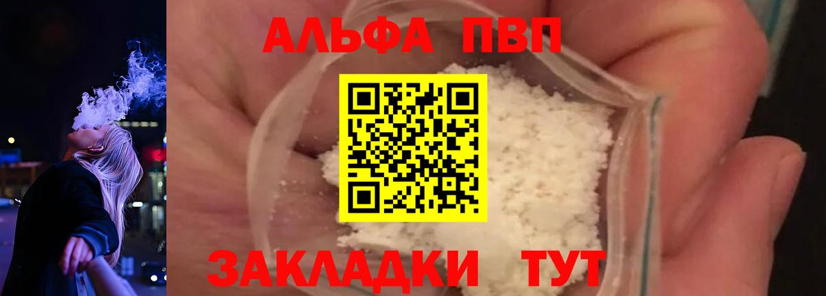 А ПВП мука  Alpha PVP кристаллы  Армавир  хочу наркоту  Вход с VPN  А ПВП кристаллы 