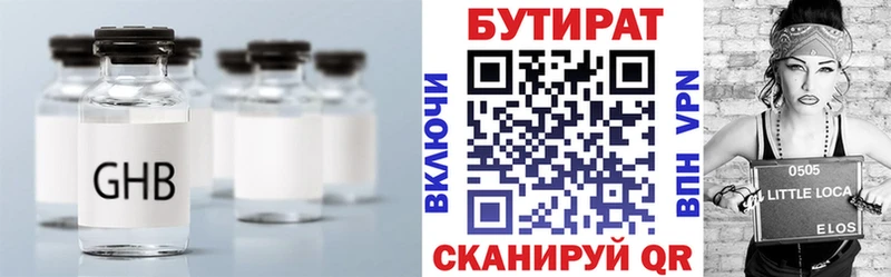 купить закладку  Армавир  Бутират жидкий экстази 