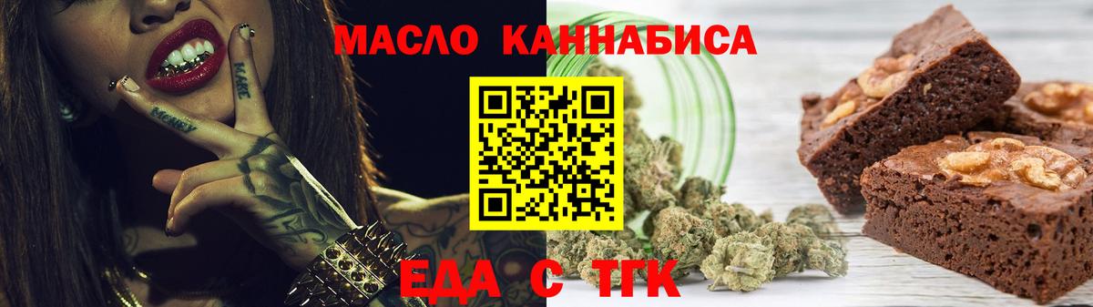 Армавир  Cannafood марихуана  Вход с VPN 
