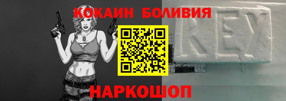 купить наркоту  Вход с VPN  Армавир  Cocaine FishScale  Cocaine FishScale  КОКАИН 