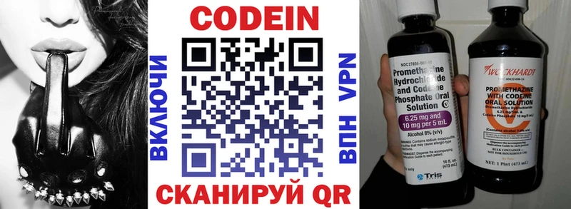 Codein Purple Drank Армавир