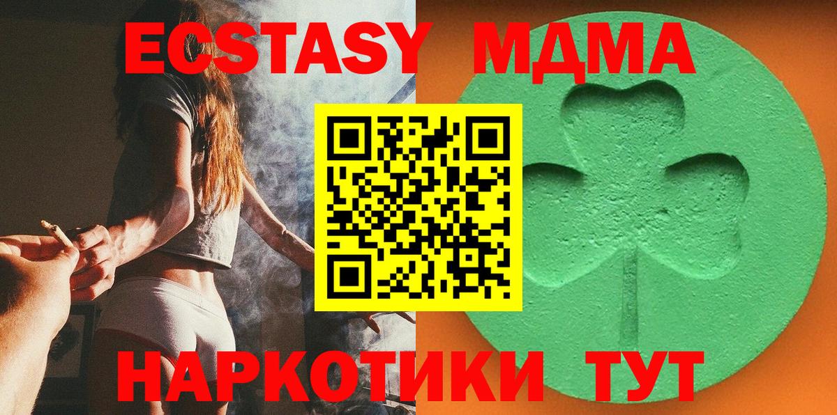 ЭКСТАЗИ XTC  Ecstasy  Армавир  Вход с VPN 