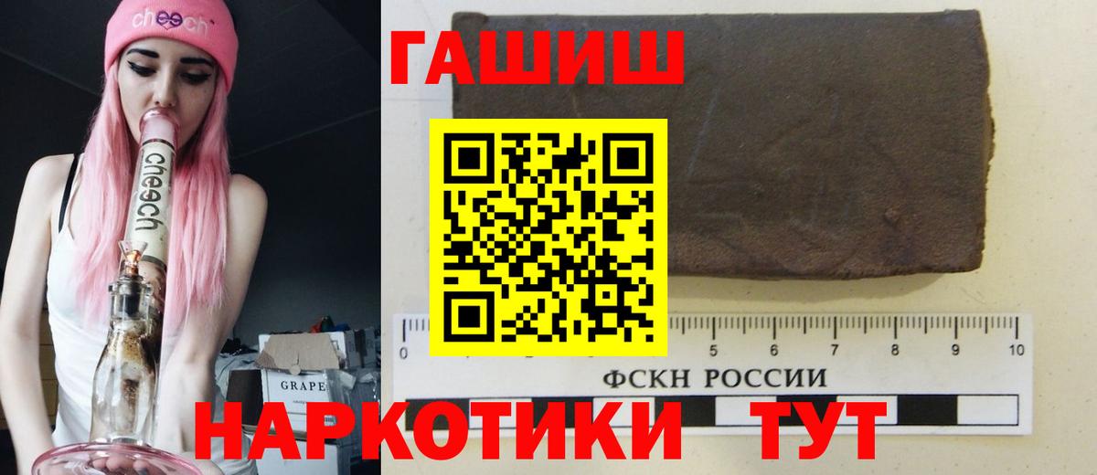 ГАШИШ Изолятор  Вход с VPN  Армавир  ГАШИШ гарик 