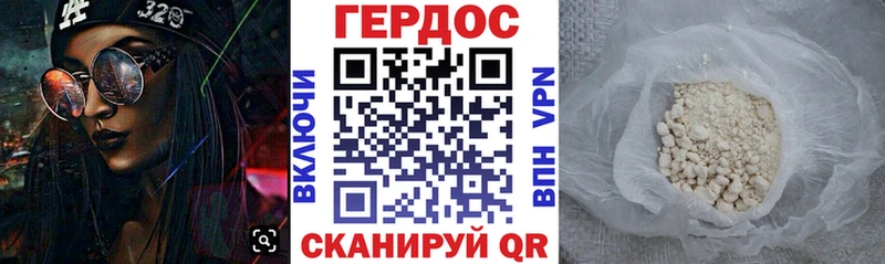 Героин афганец Армавир