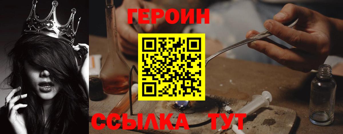 Героин Афган Армавир