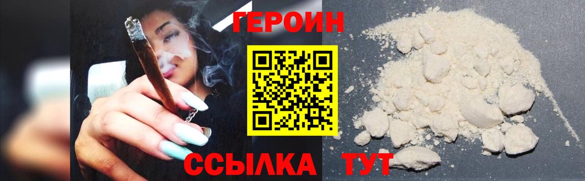 ГЕРОИН гречка  Вход с VPN  Армавир 