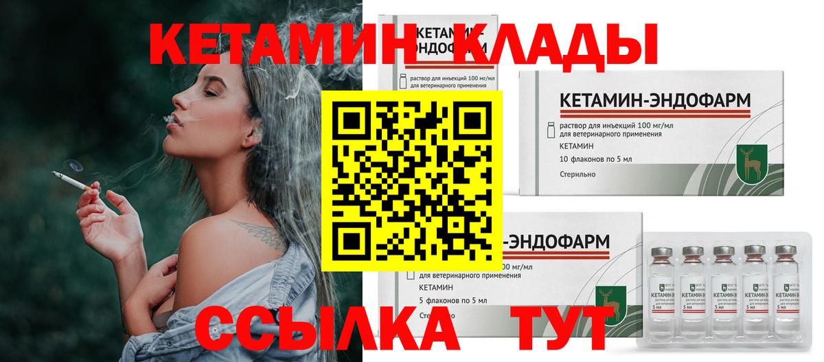 Кетамин ketamine Армавир