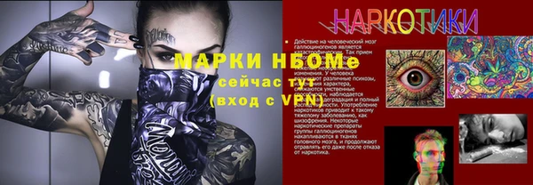 молекула духа Бронницы