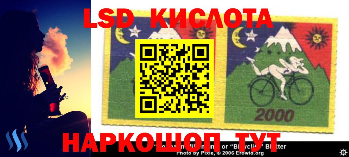 LSD-25 экстази кислота Армавир