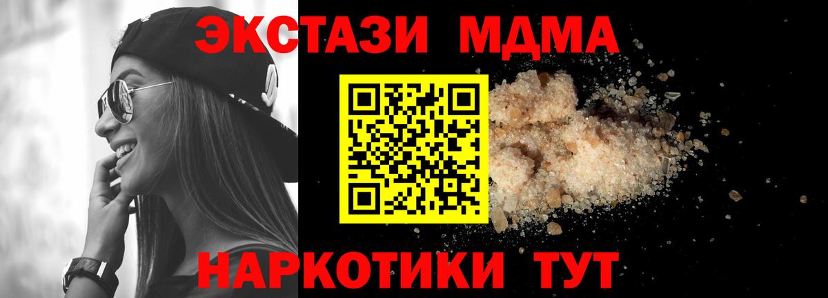 MDMA Molly  Вход с VPN  MDMA  Армавир 
