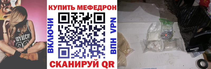 закладка  Армавир  МЕФ мука 