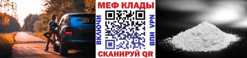 Мефедрон  Армавир