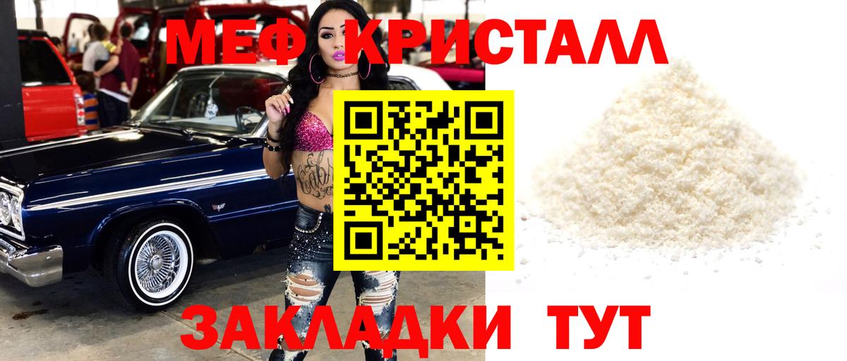 Меф мяу мяу  Армавир