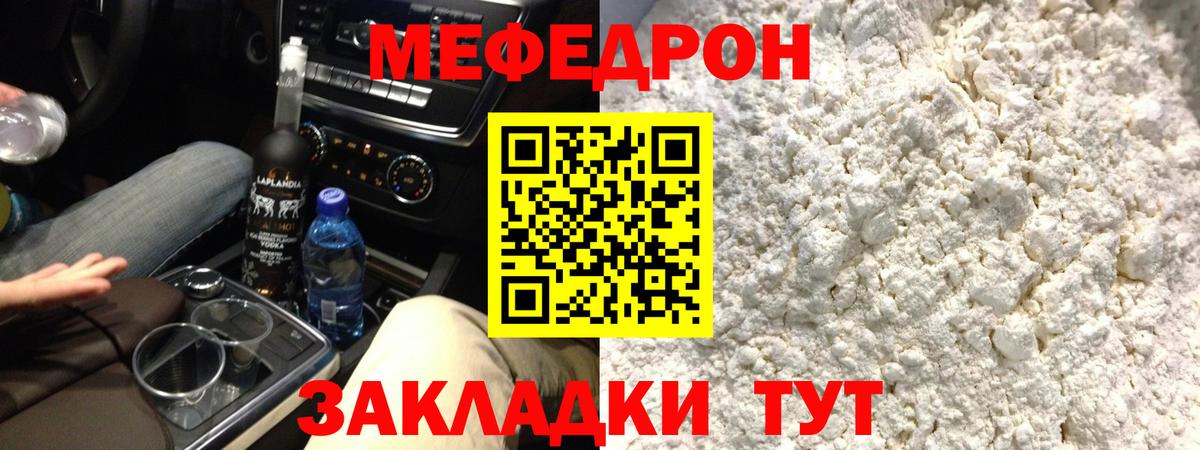 Мефедрон мяу мяу  Вход с VPN  МЕФ  МЕФ VHQ  Армавир 