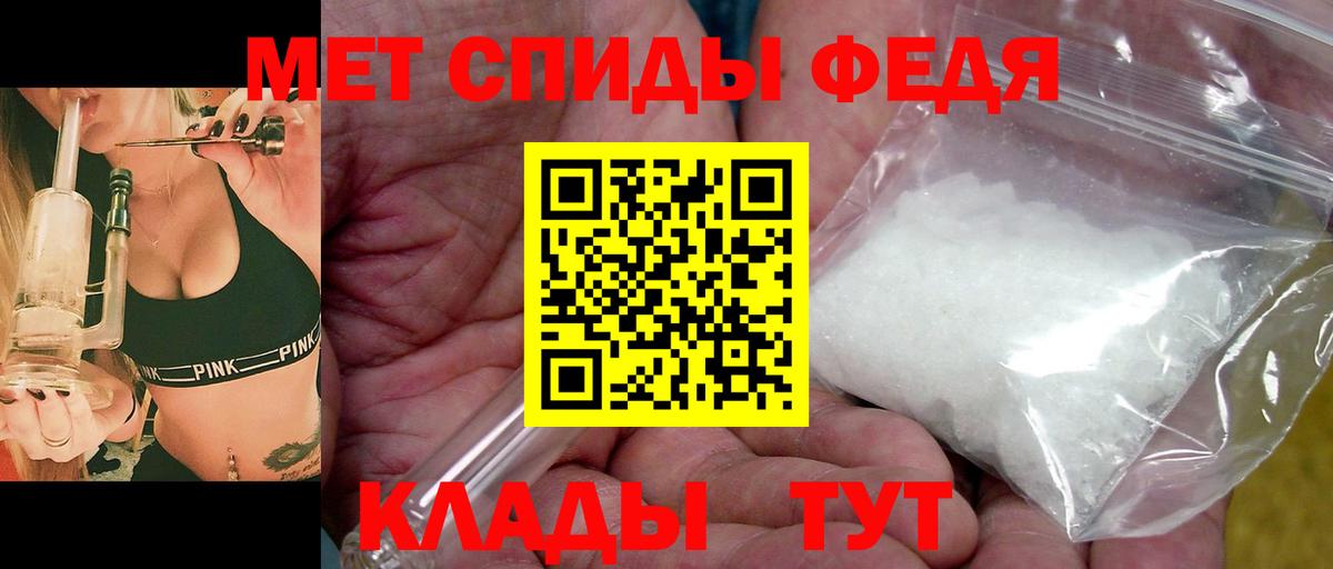 Метамфетамин кристалл Армавир
